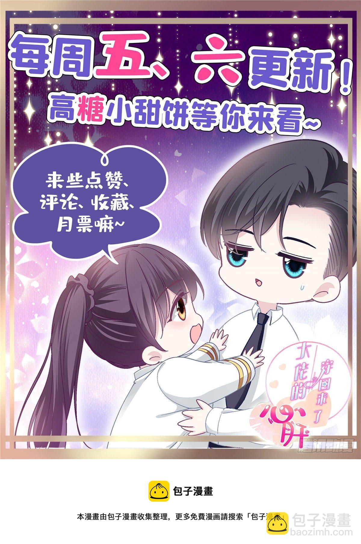 022 再近点-第22话
