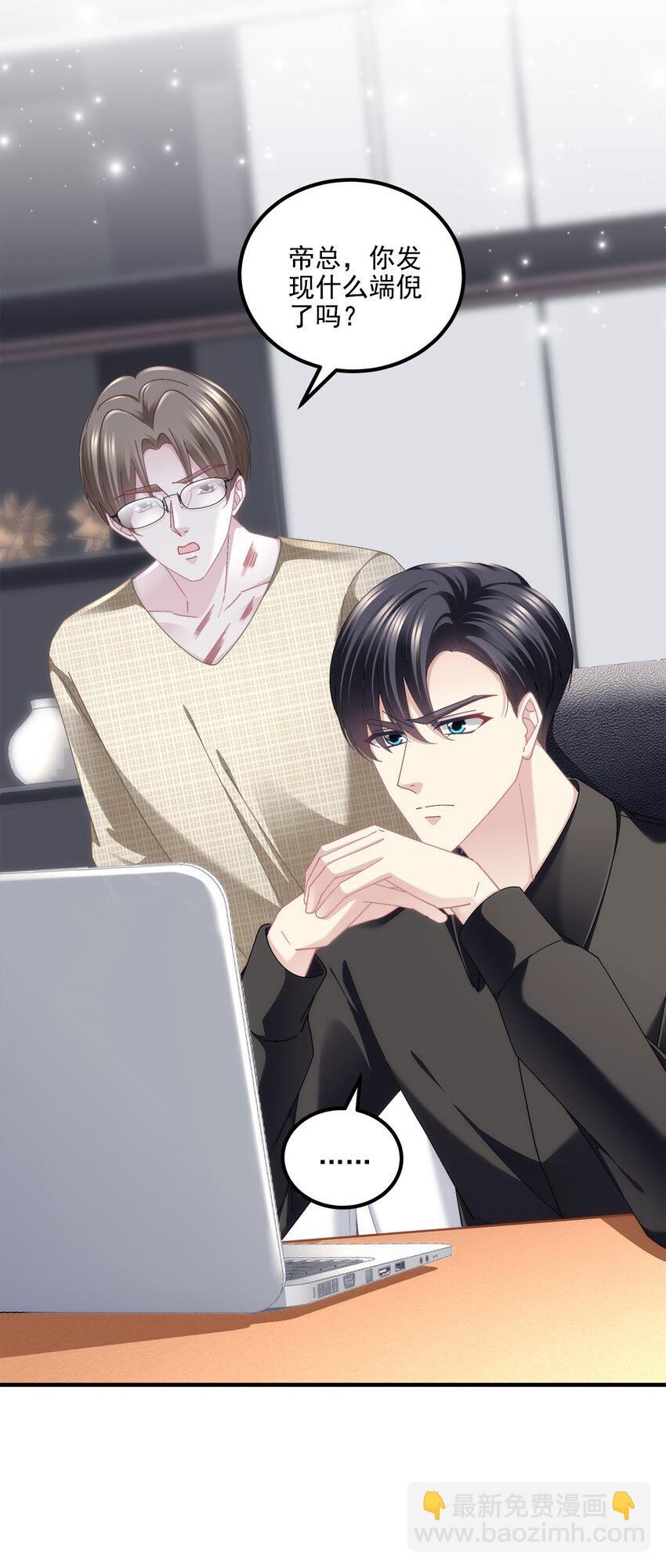 210 君总裁即将登场-第212话