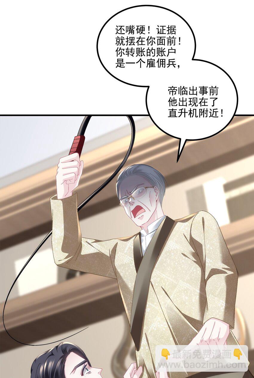 210 君总裁即将登场-第212话