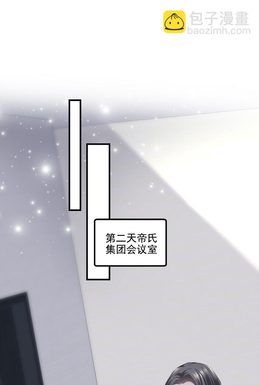 210 君总裁即将登场-第212话