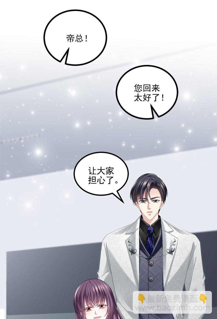 213 我们的婚礼-第214话