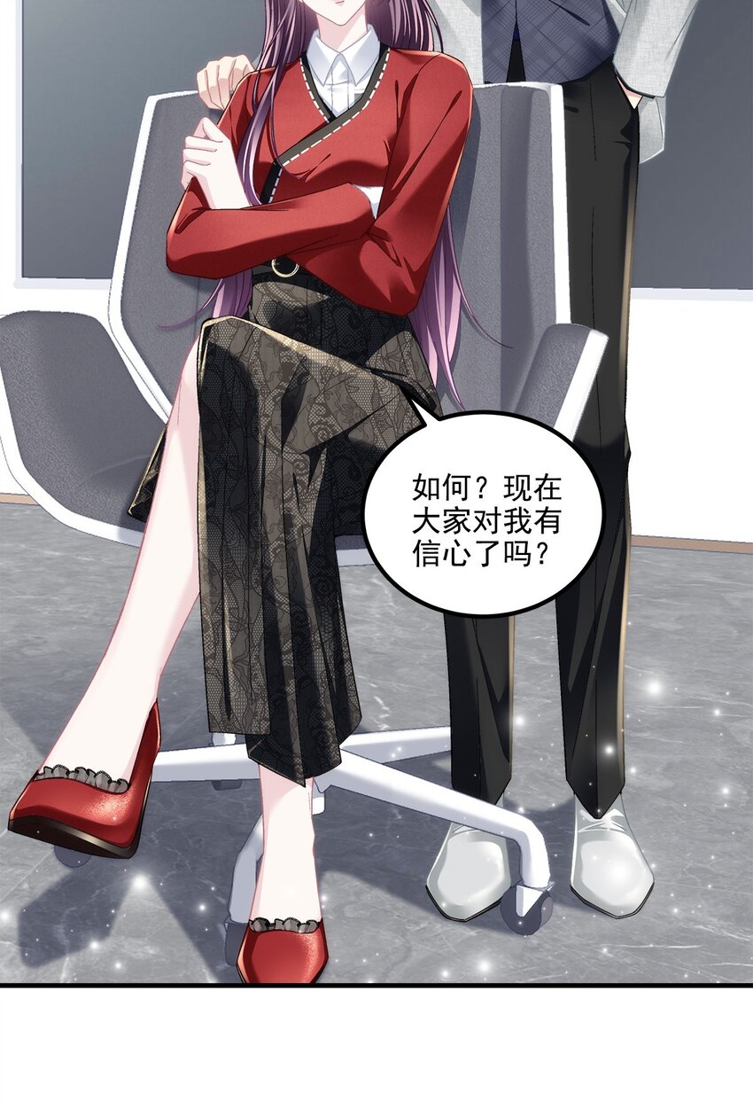 213 我们的婚礼-第214话
