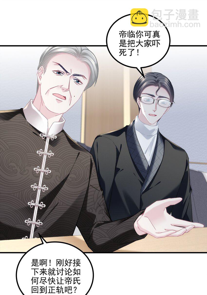 213 我们的婚礼-第214话