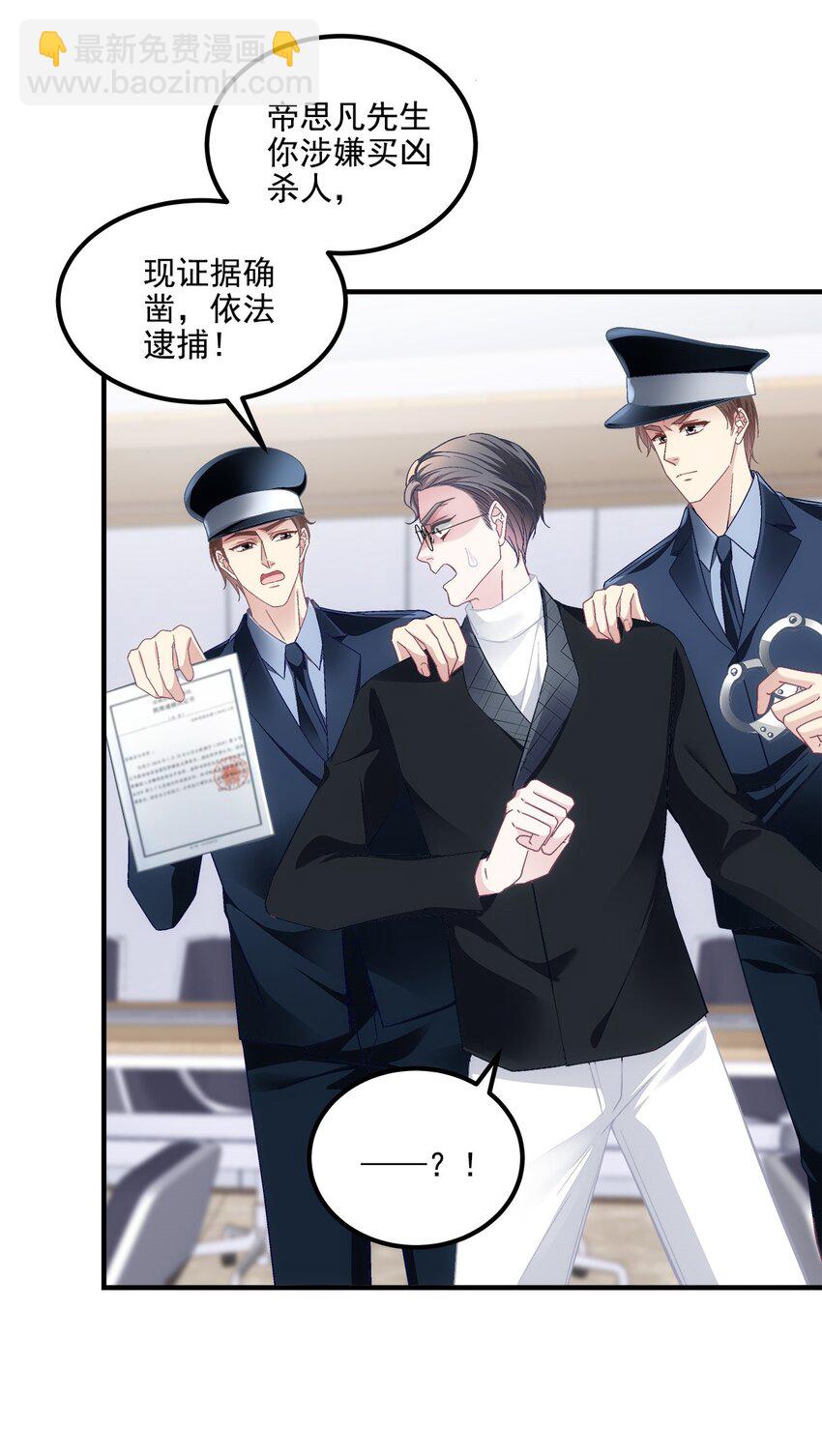 213 我们的婚礼-第214话