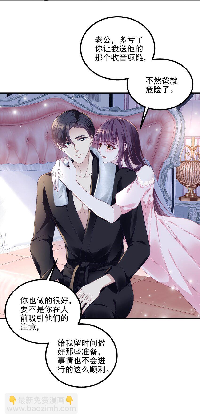 213 我们的婚礼-第214话