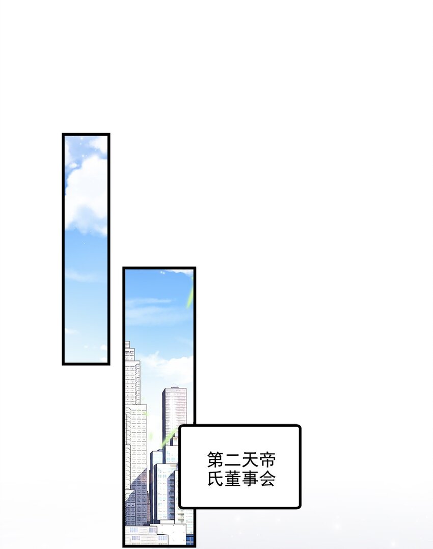 213 我们的婚礼-第214话