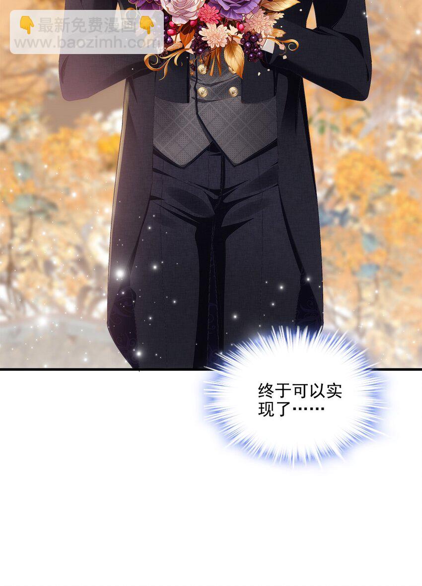 213 我们的婚礼-第214话