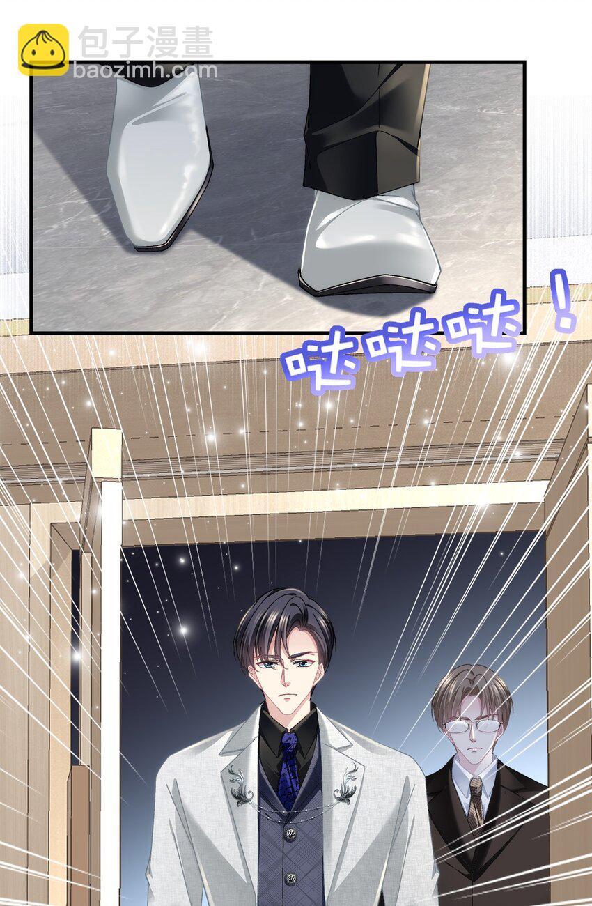 213 我们的婚礼-第214话