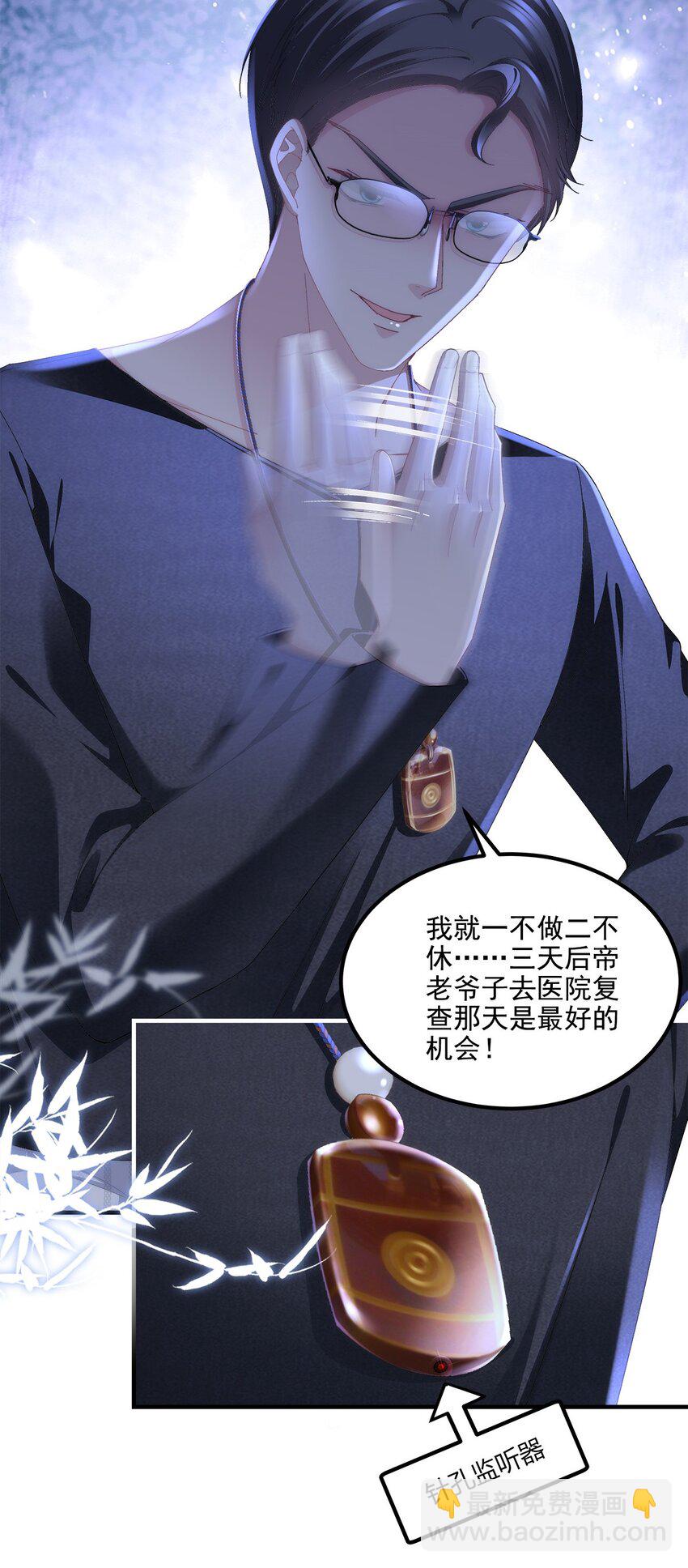 212 准备收网！-第216话