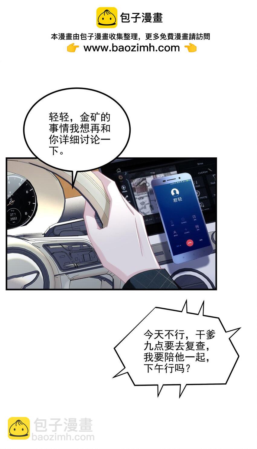 212 准备收网！-第216话
