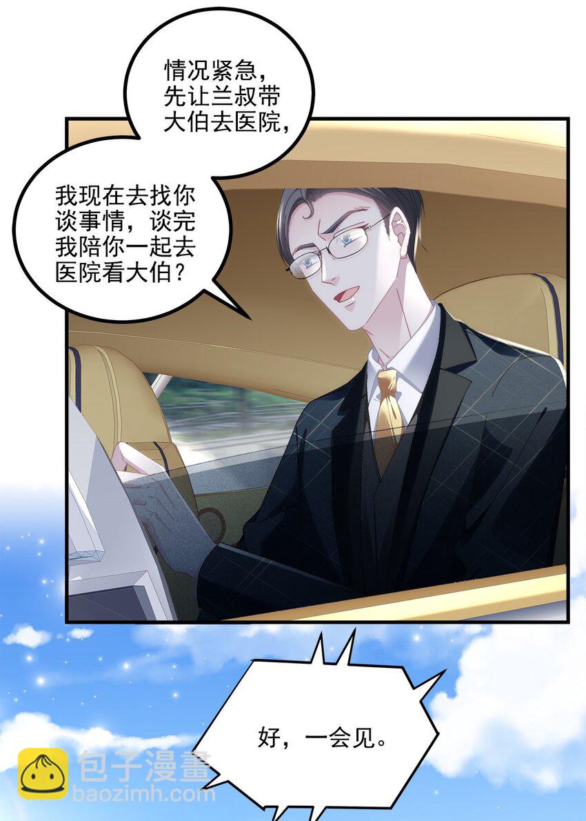 212 准备收网！-第216话
