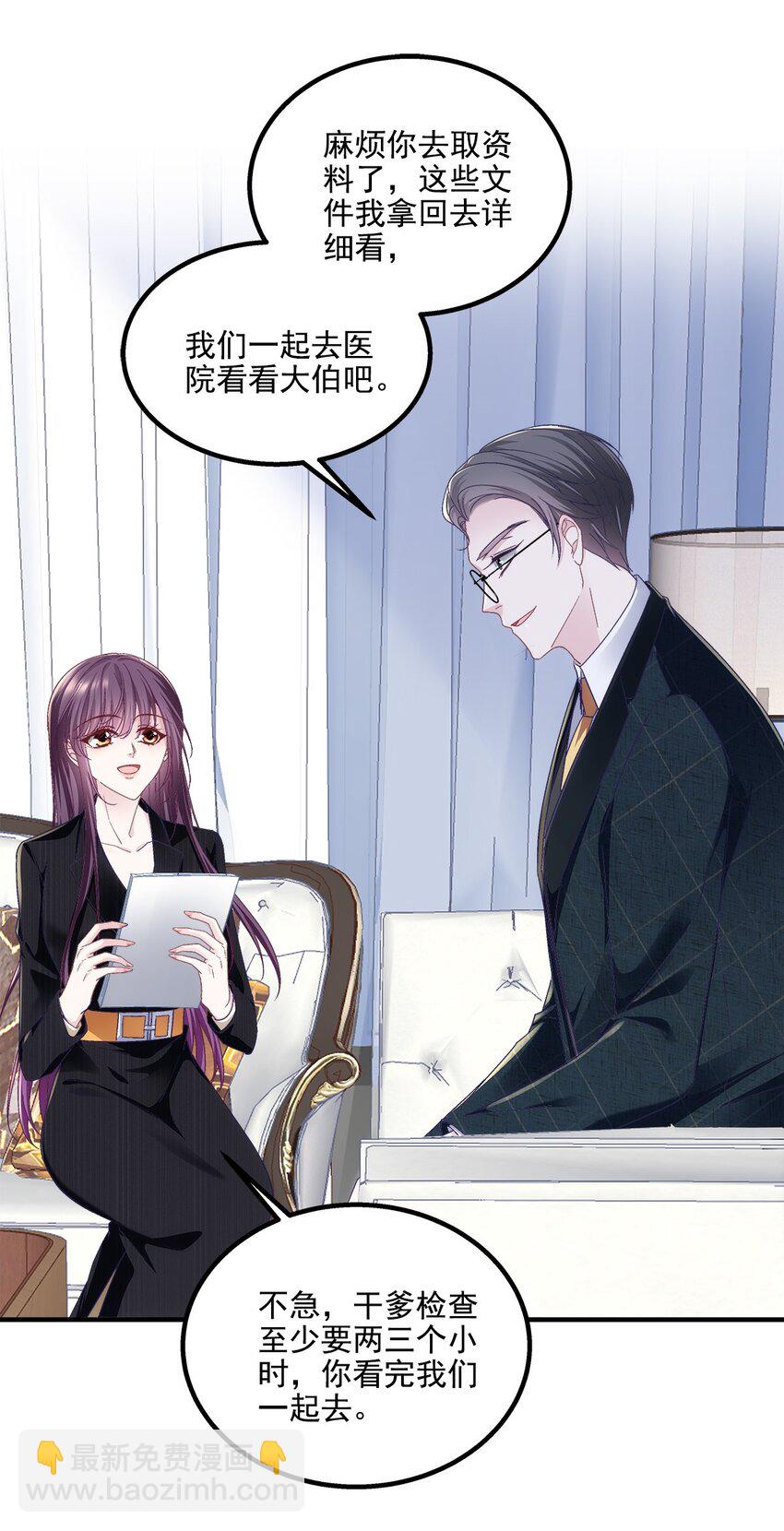 212 准备收网！-第216话