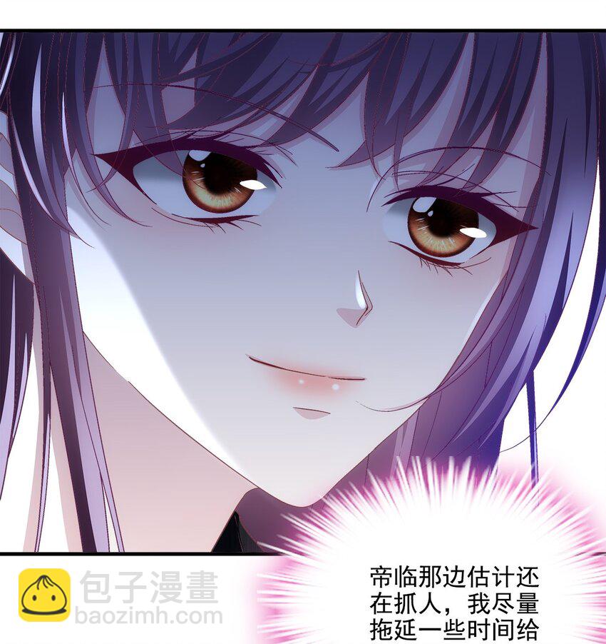 212 准备收网！-第216话