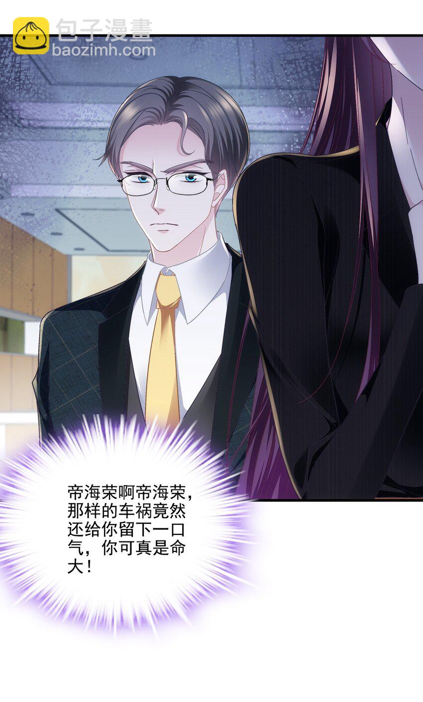 212 准备收网！-第216话