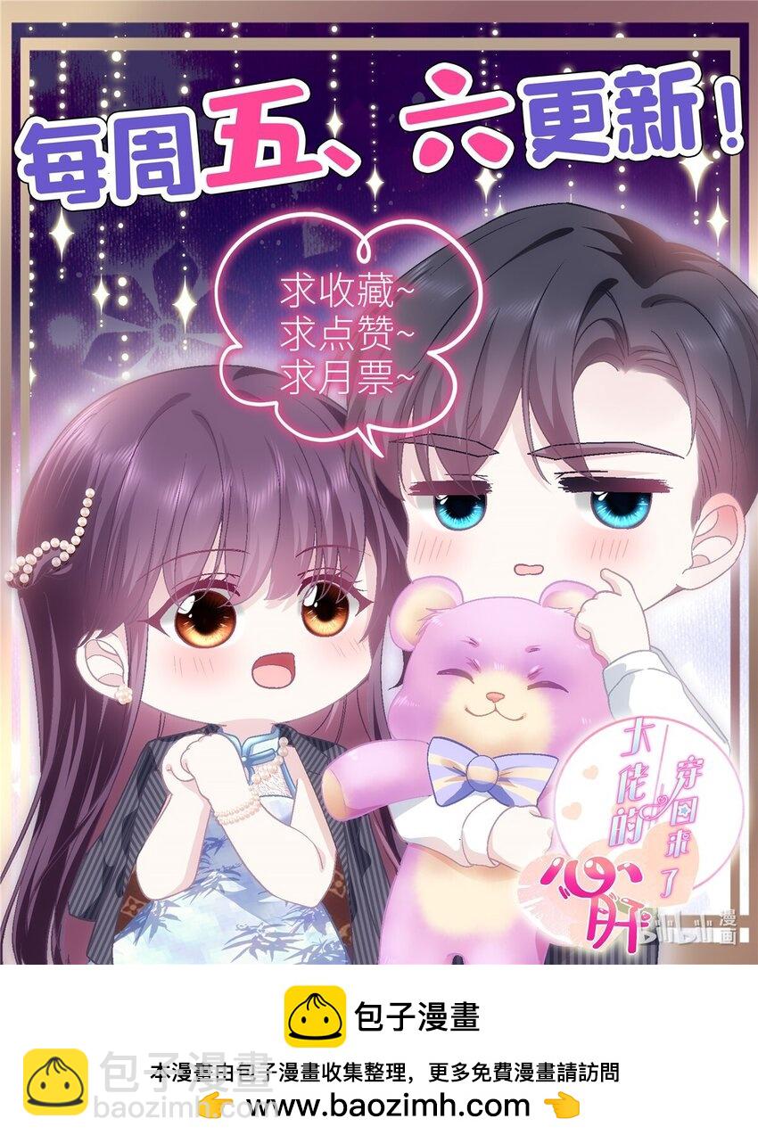 212 准备收网！-第216话