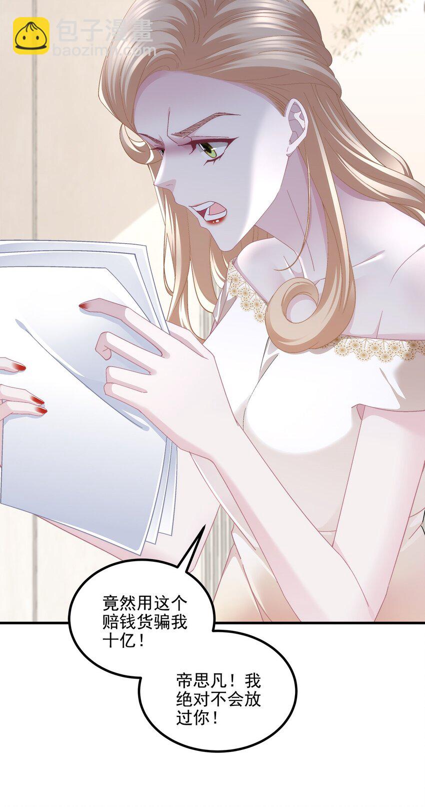 212 准备收网！-第216话