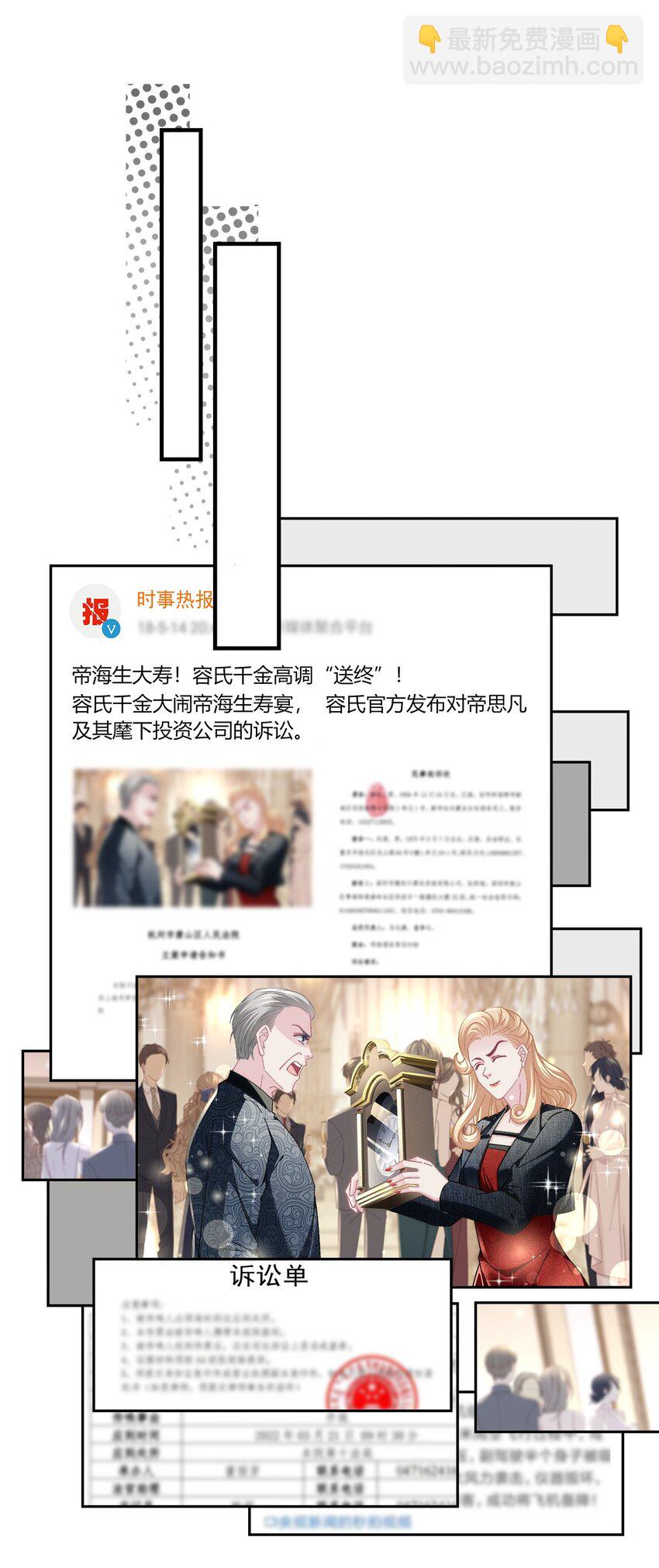 212 准备收网！-第216话