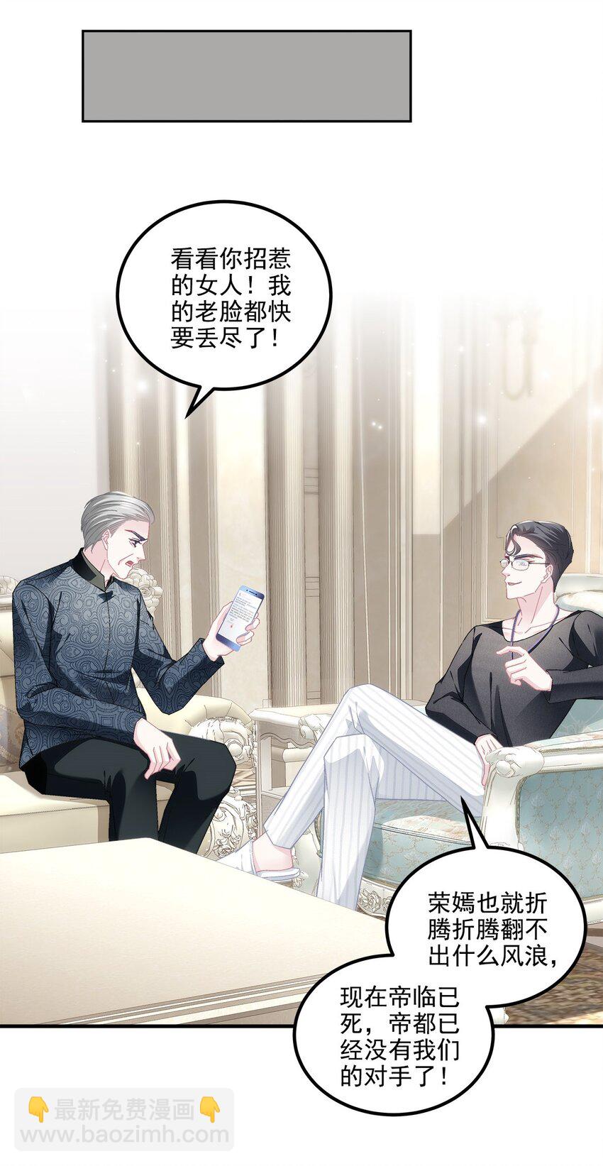 212 准备收网！-第216话