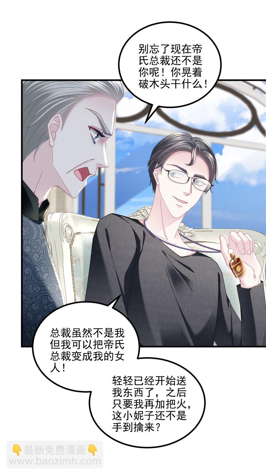 212 准备收网！-第216话