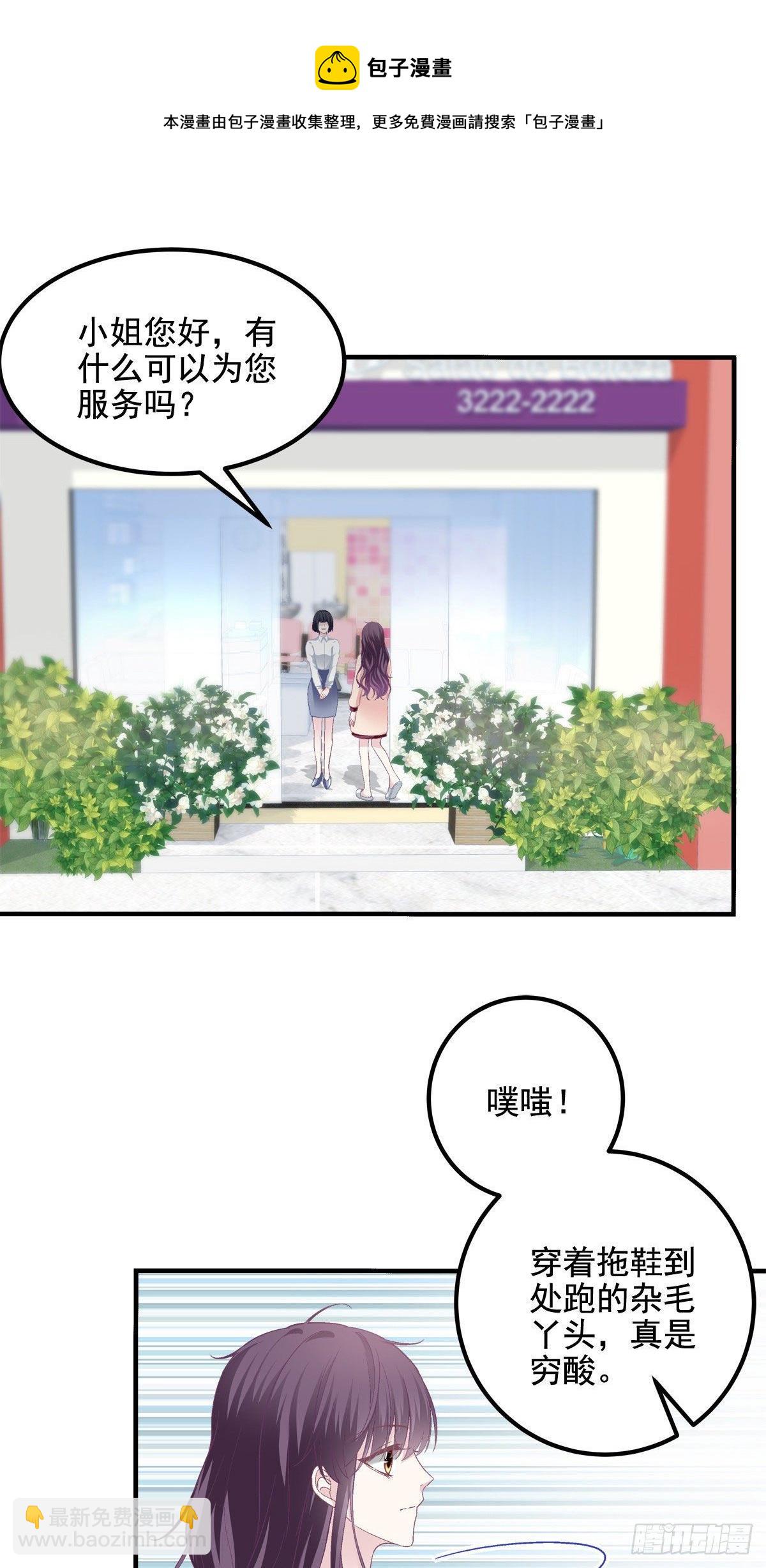 024 打我男人的主意？-第24话