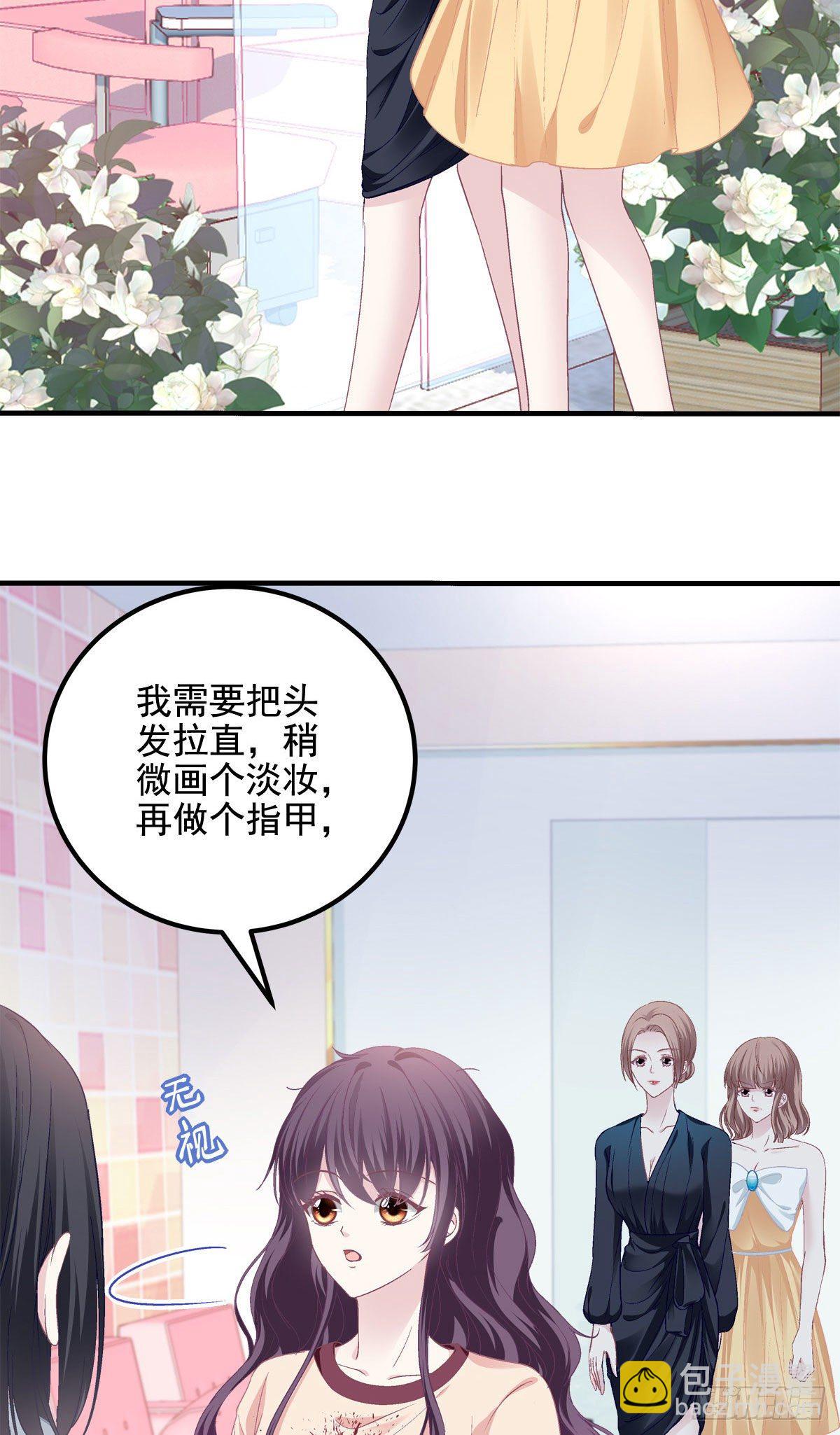 024 打我男人的主意？-第24话