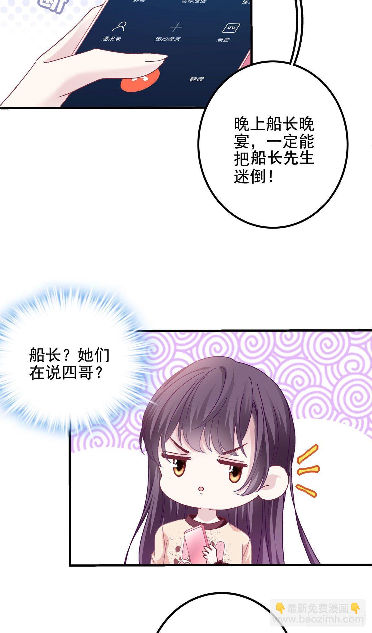 024 打我男人的主意？-第24话