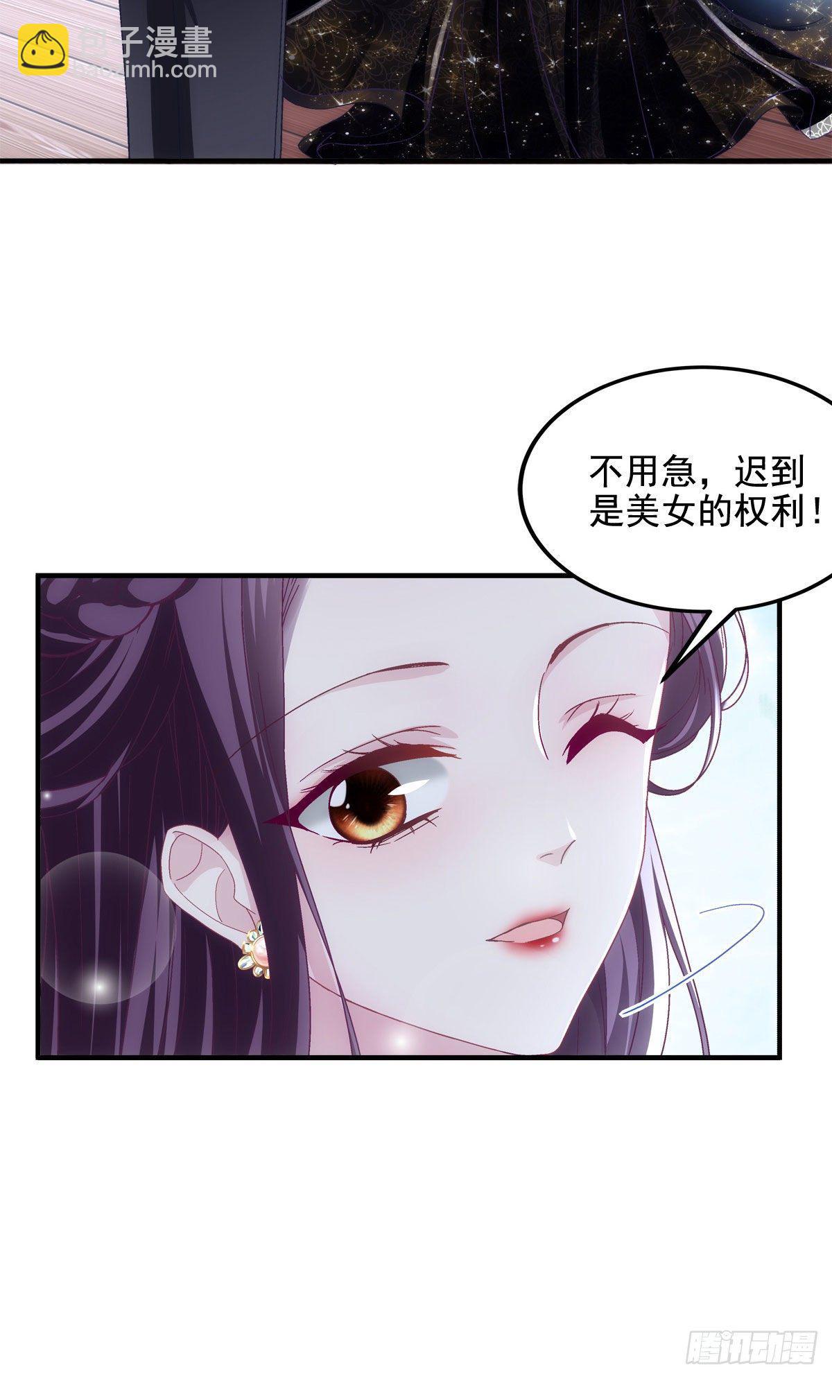 024 打我男人的主意？-第24话