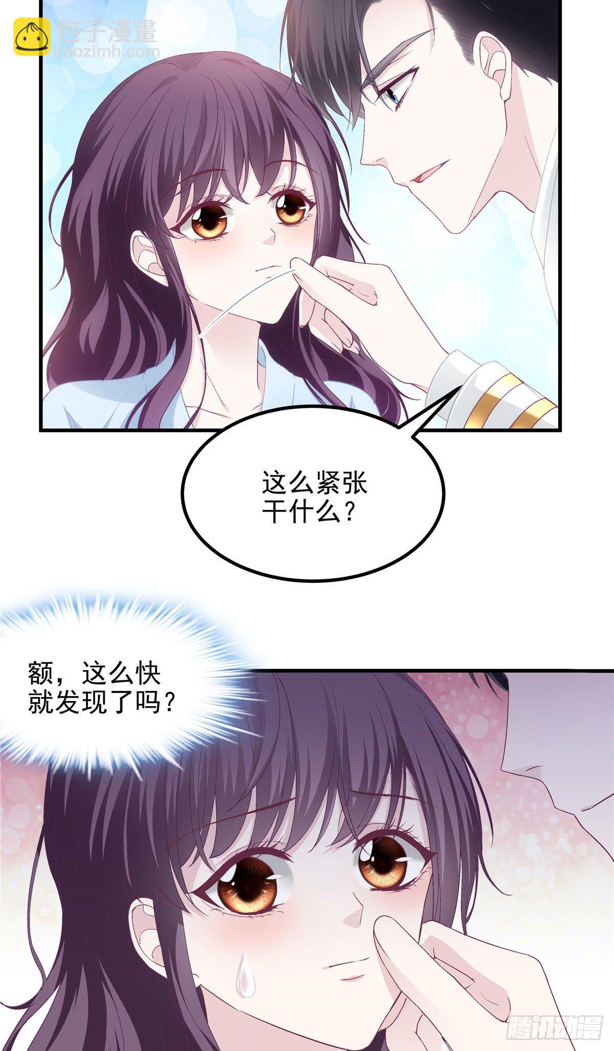 024 打我男人的主意？-第24话