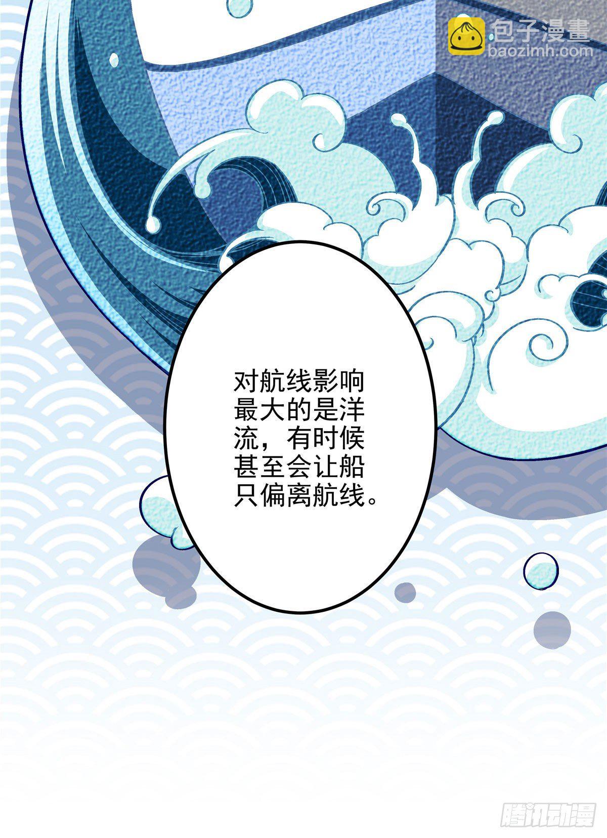 026 你喜欢四哥吗？-第26话