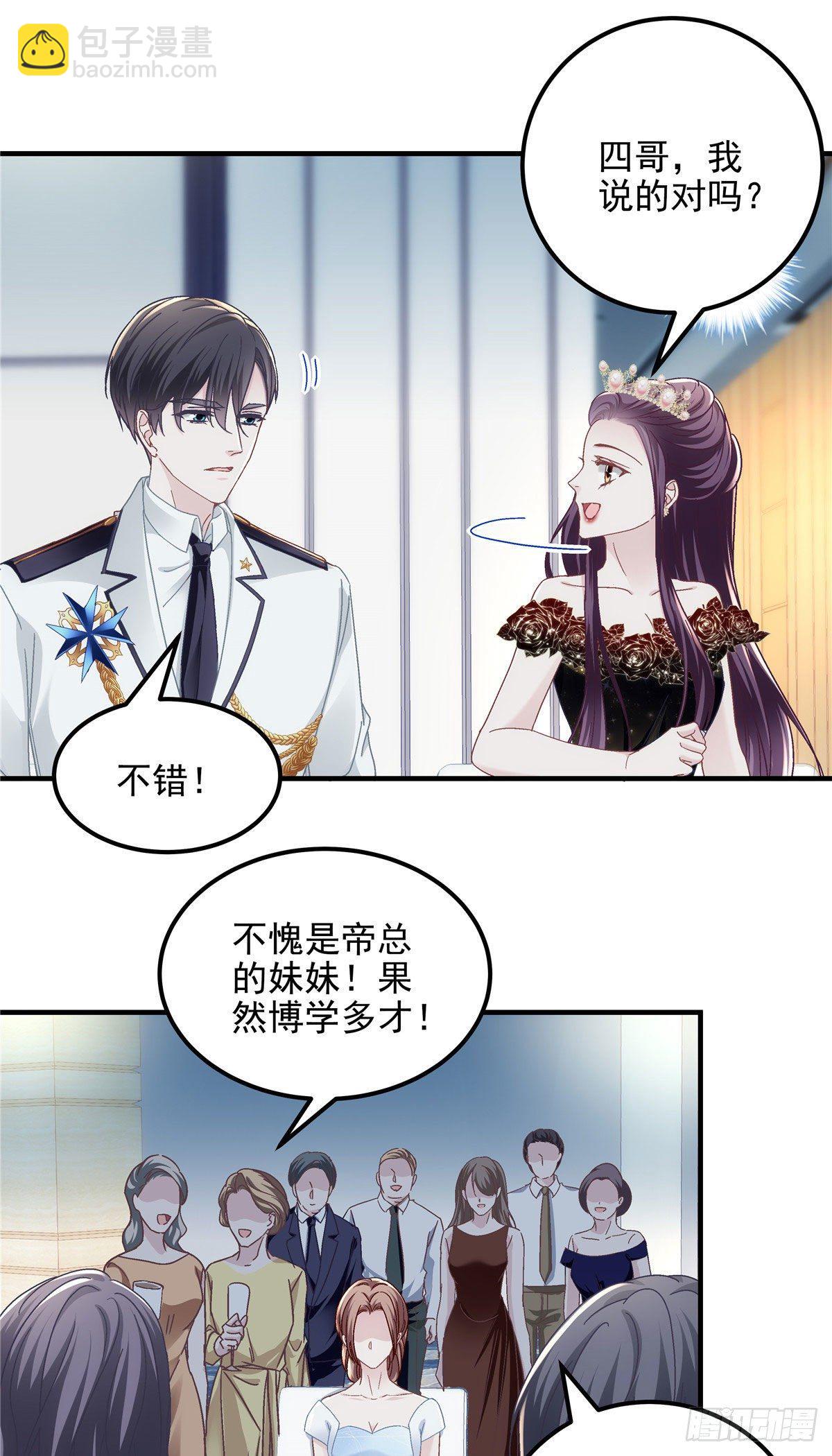 026 你喜欢四哥吗？-第26话
