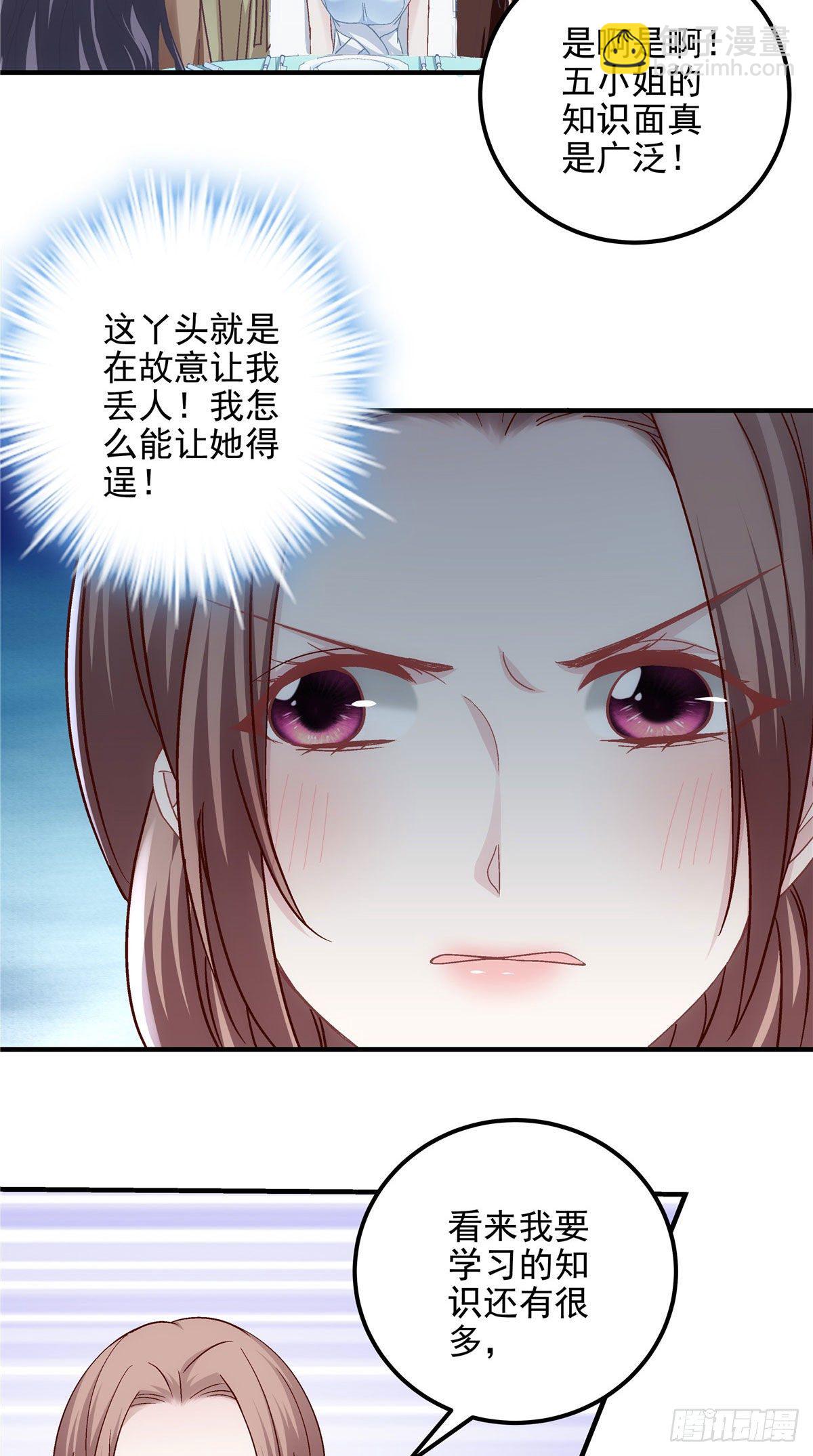 026 你喜欢四哥吗？-第26话