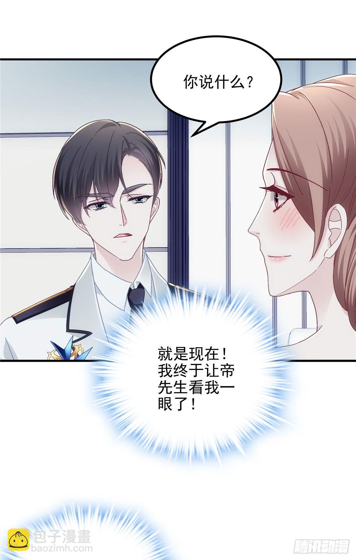 026 你喜欢四哥吗？-第26话