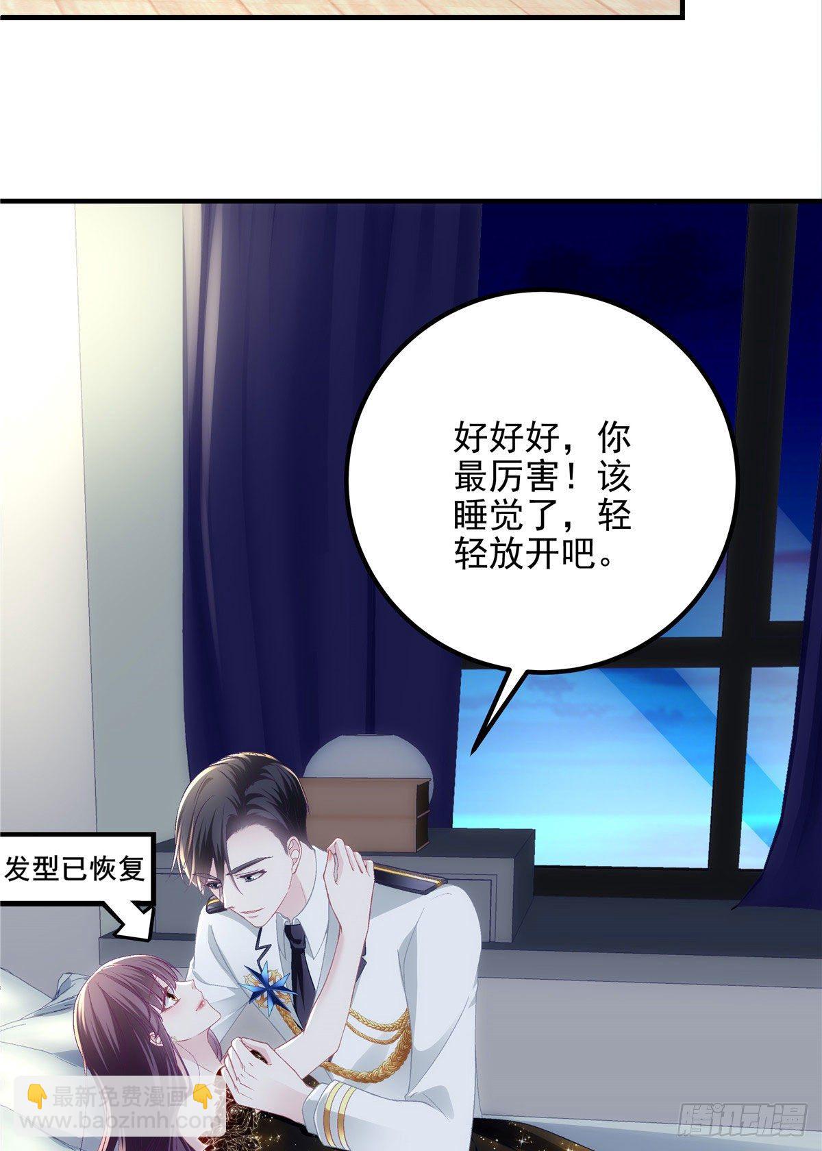 026 你喜欢四哥吗？-第26话