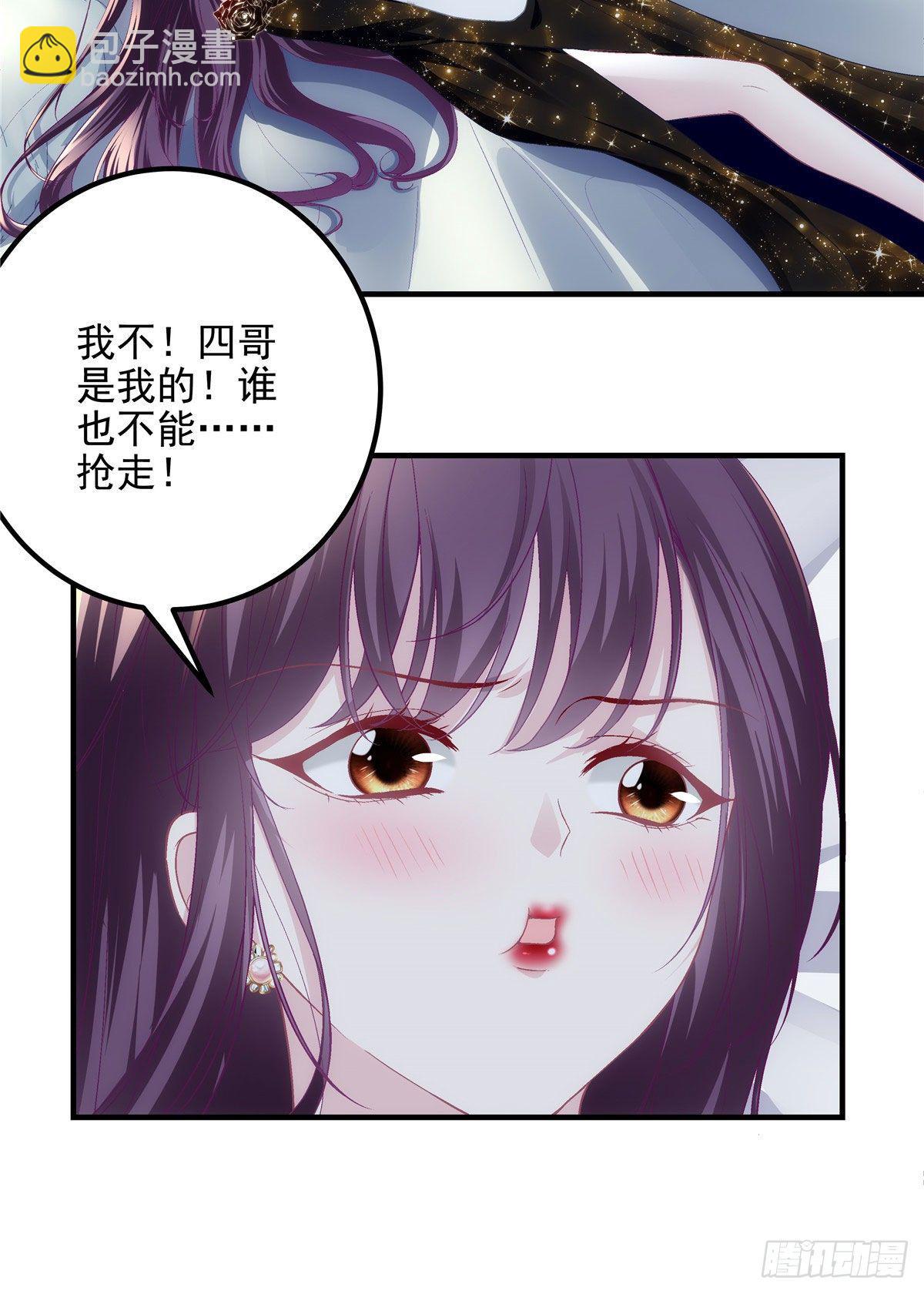 026 你喜欢四哥吗？-第26话