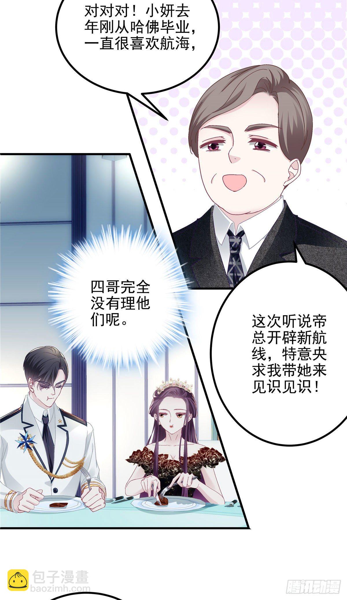 026 你喜欢四哥吗？-第26话