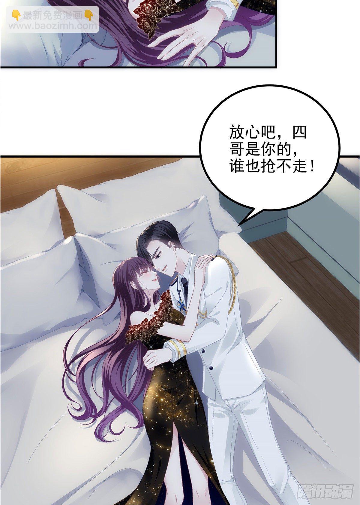 026 你喜欢四哥吗？-第26话