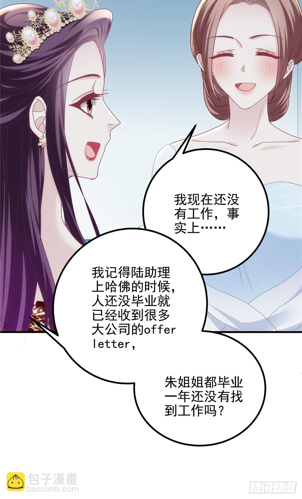 026 你喜欢四哥吗？-第26话