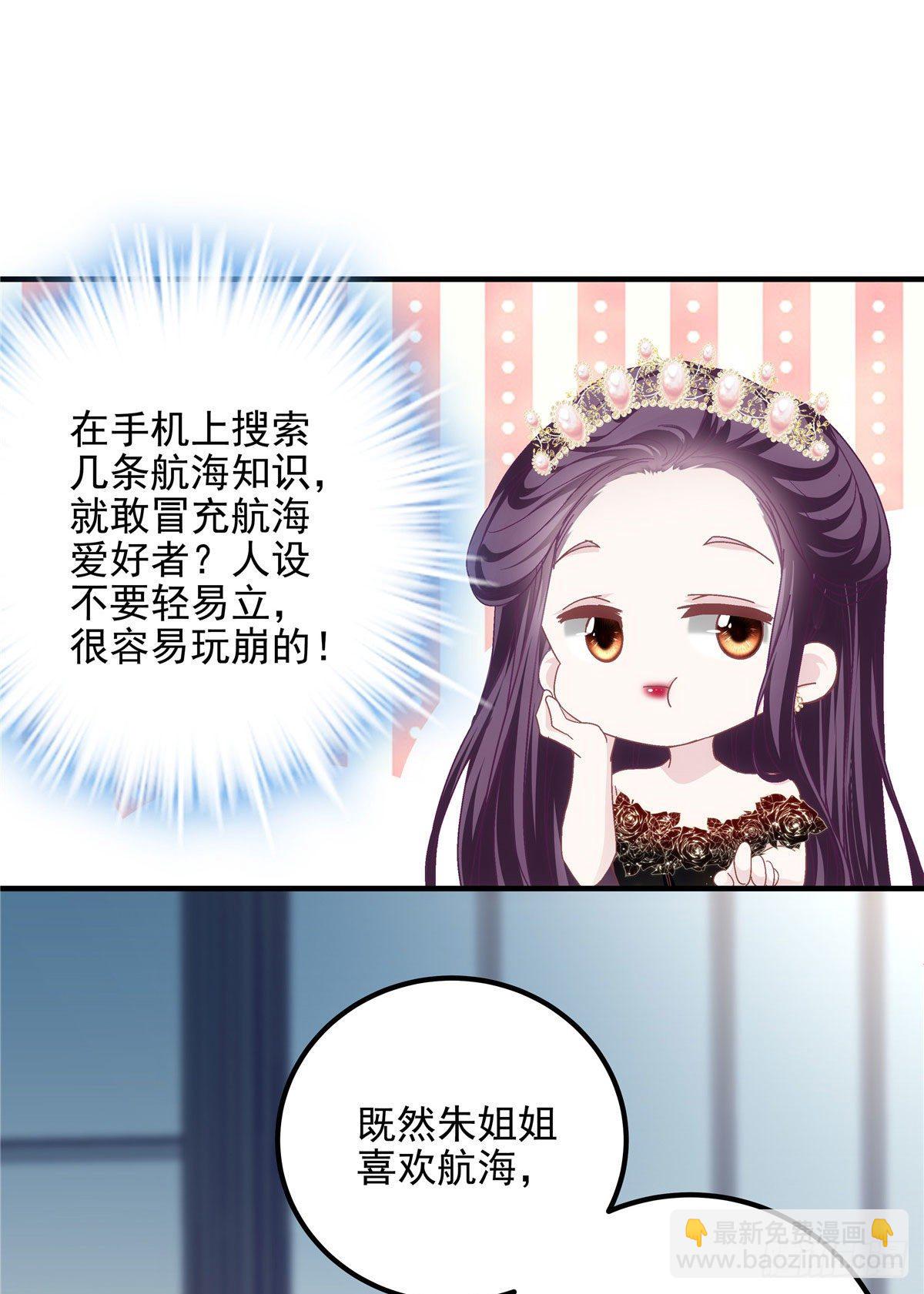 026 你喜欢四哥吗？-第26话