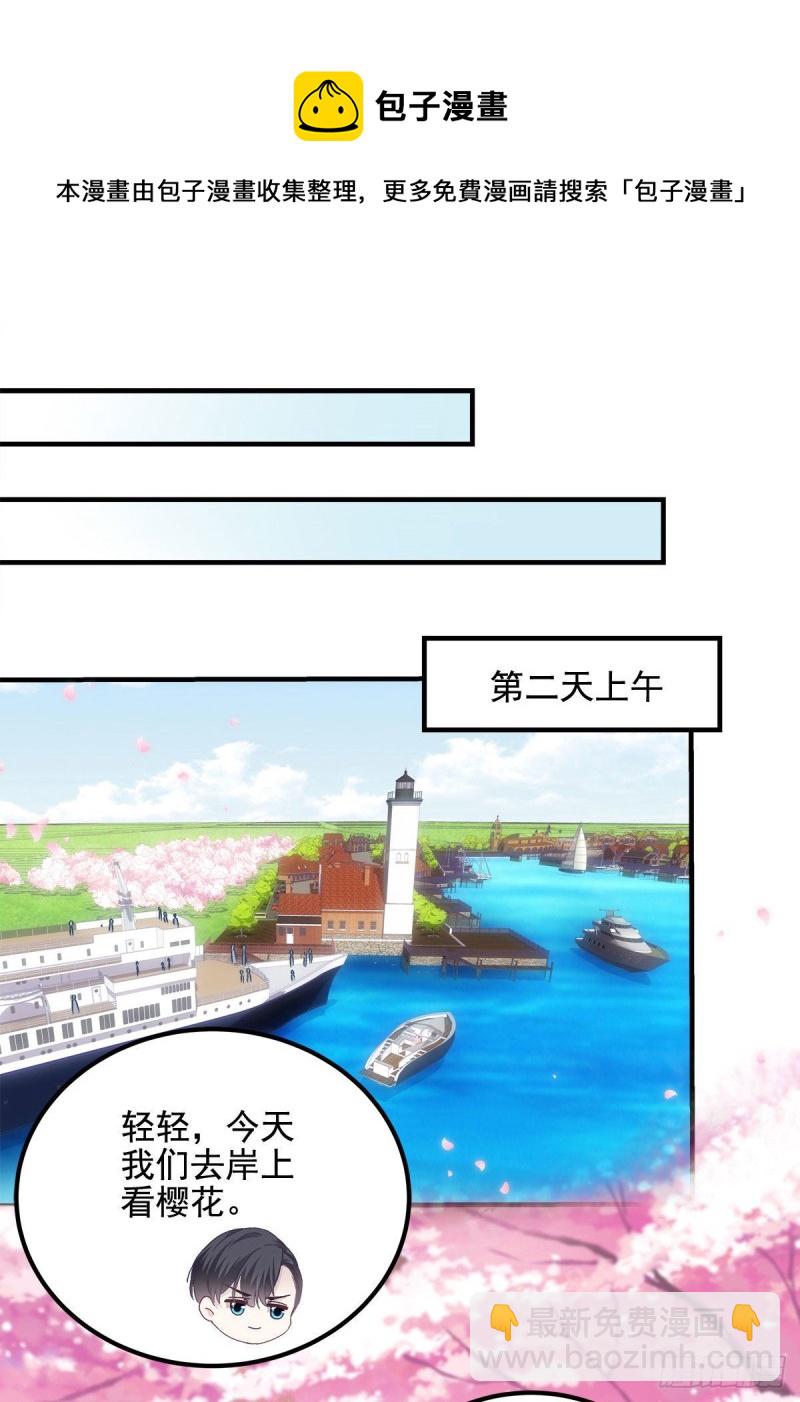 027 四哥今天好主动！-第28话