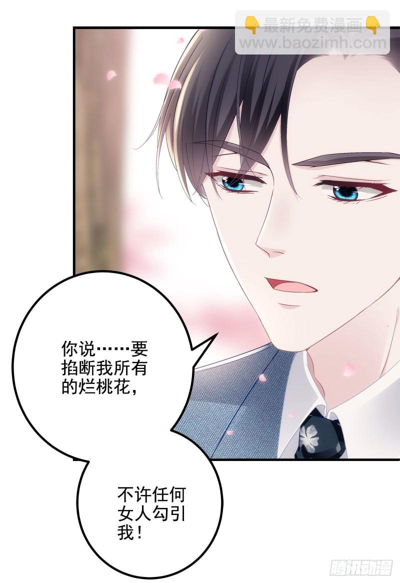 027 四哥今天好主动！-第28话
