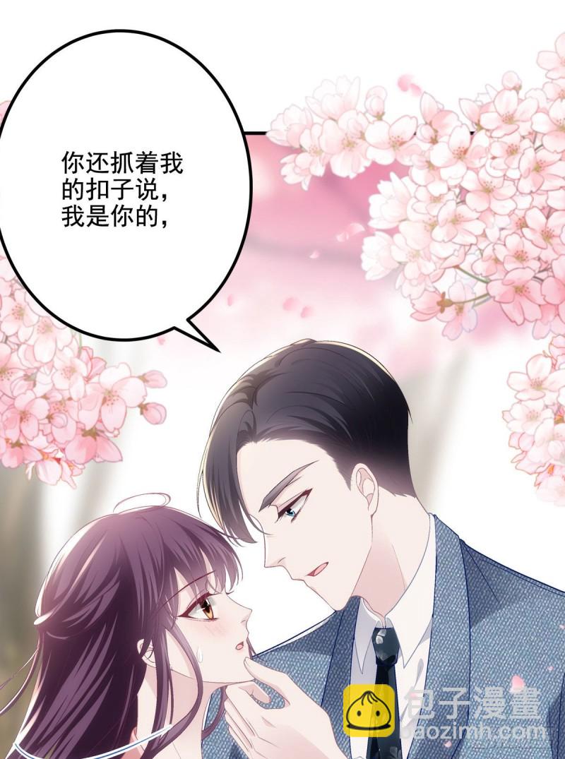 027 四哥今天好主动！-第28话