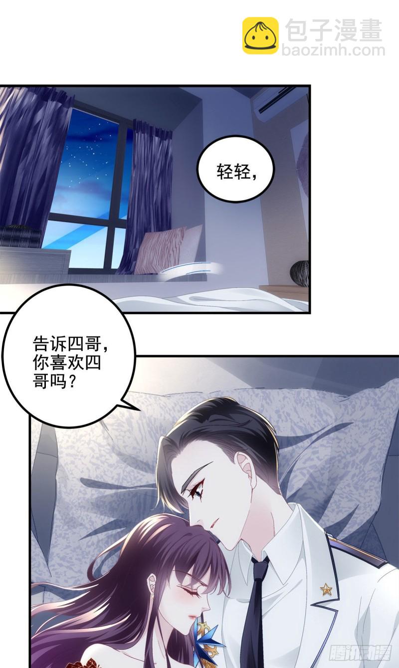 027 四哥今天好主动！-第28话