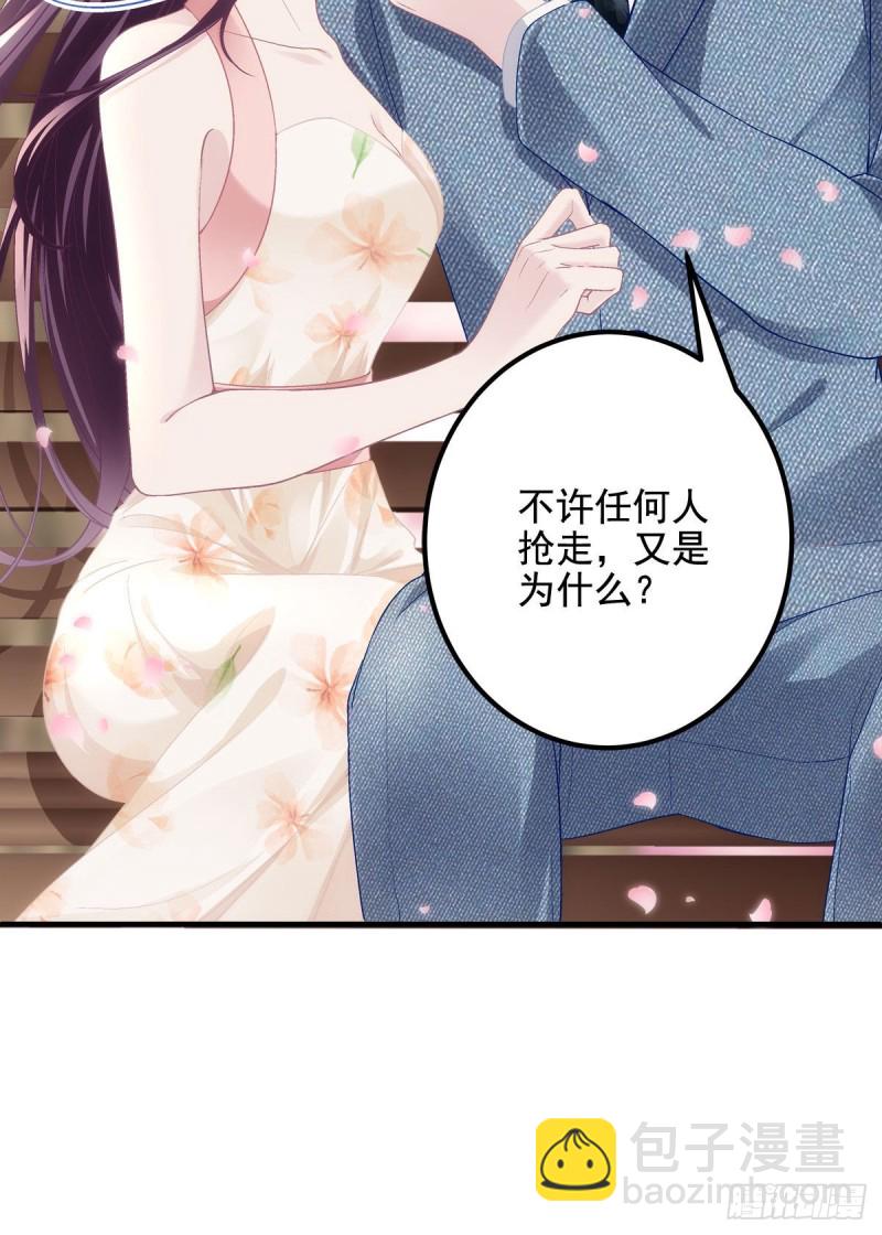 027 四哥今天好主动！-第28话