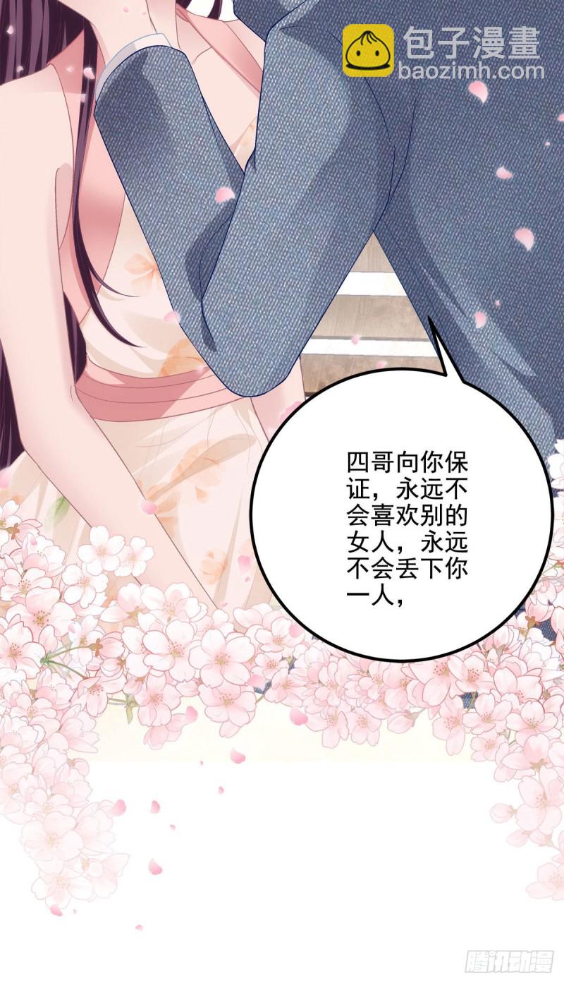 027 四哥今天好主动！-第28话