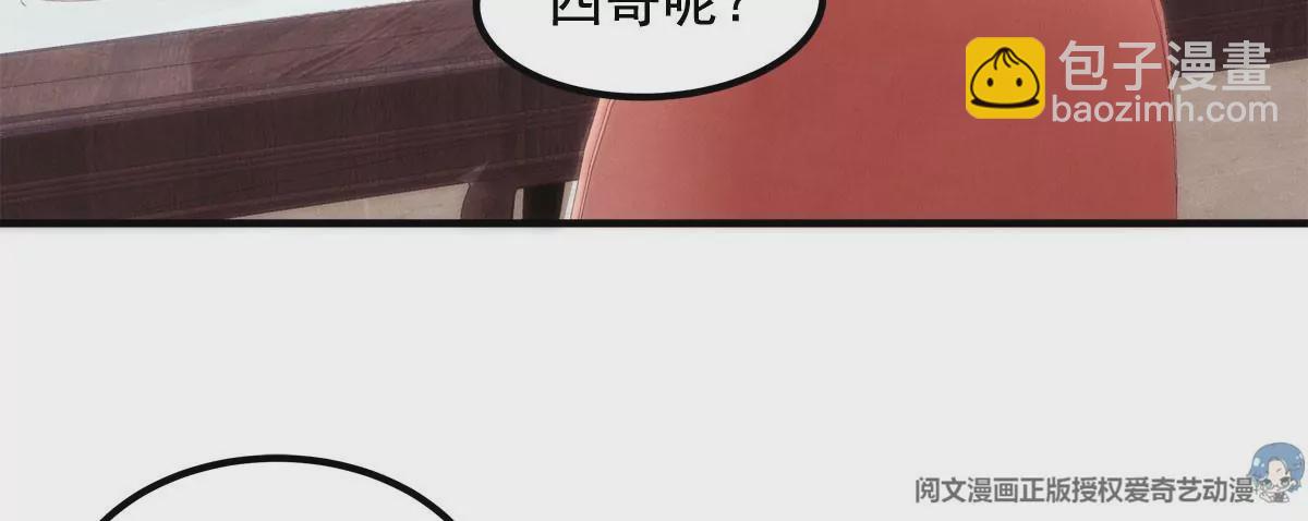 029 我是社长？(1/2)-第30话