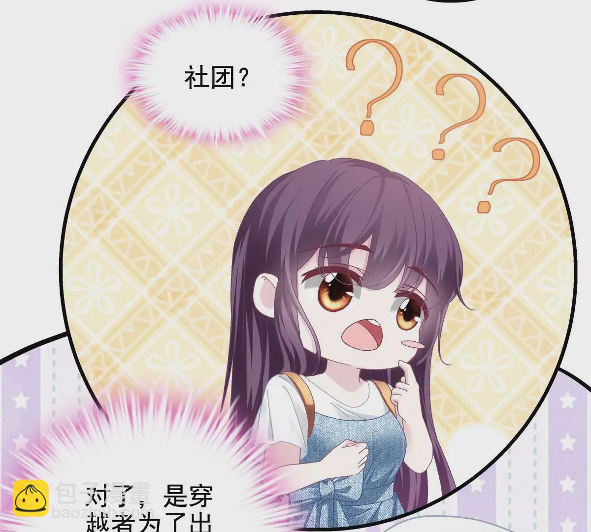 029 我是社长？(1/2)-第30话