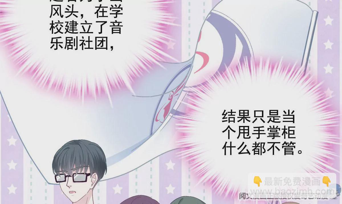 029 我是社长？(1/2)-第30话