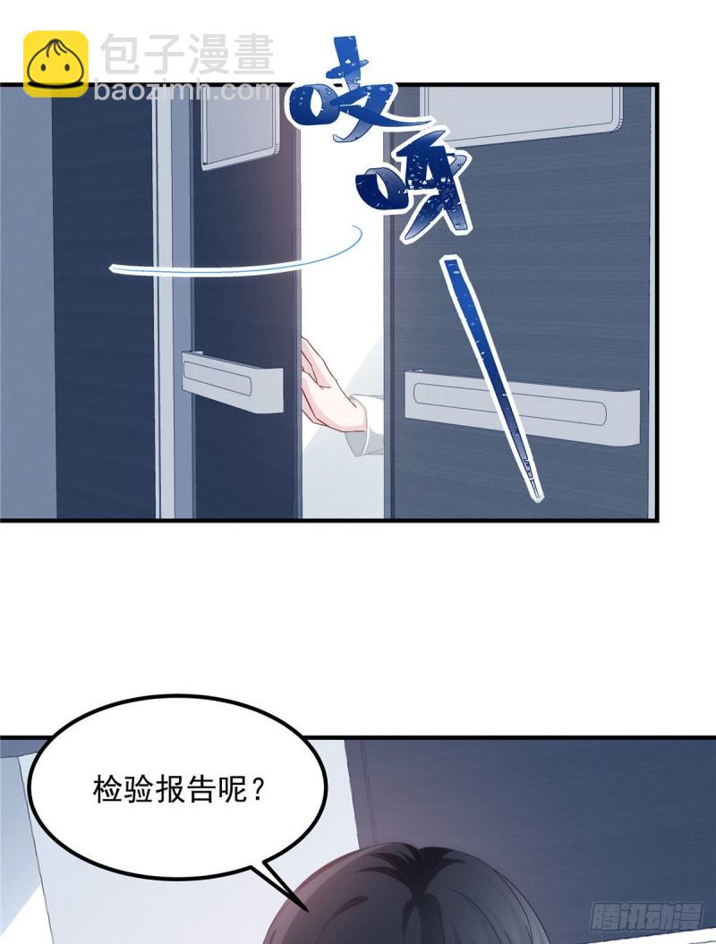 031 失散的妹妹-第32话