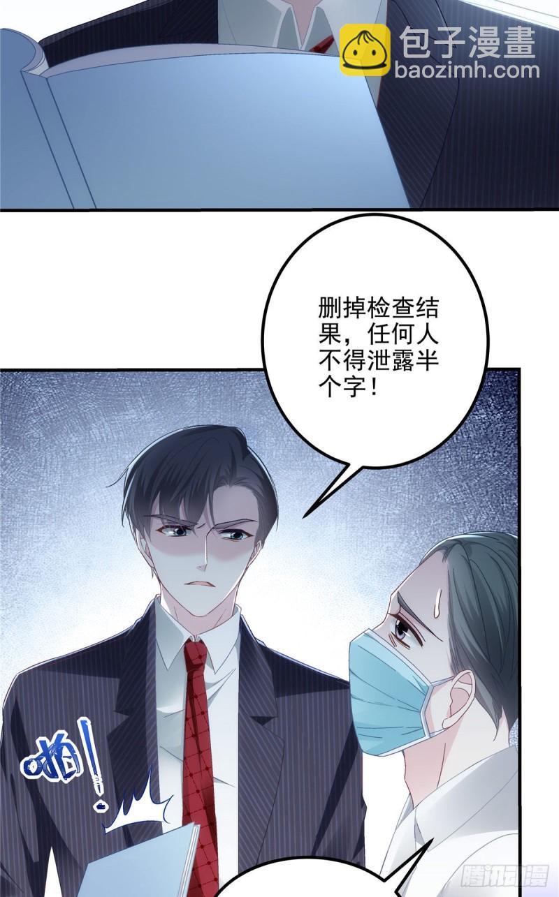 031 失散的妹妹-第32话