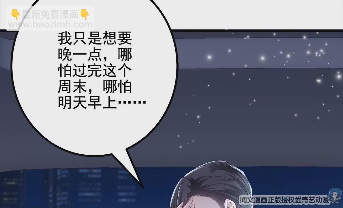 033 轻轻要离开了(1/2)-第34话